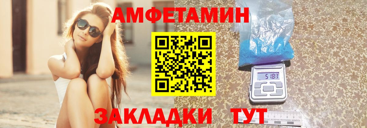 АМФЕТАМИН  Вход с VPN  Дубна  АМФ  Amphetamine 98% 