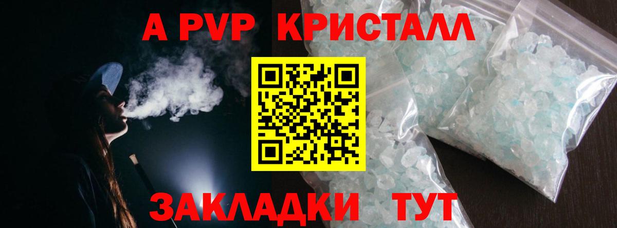 A-PVP  Alfa_PVP VHQ  Вход с VPN  А ПВП VHQ  Дубна 