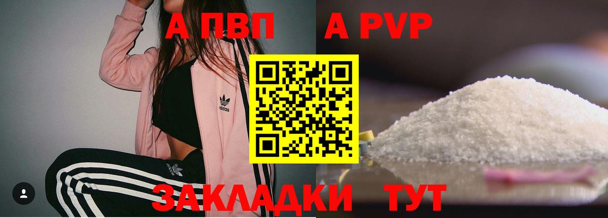 Alpha-PVP Дубна