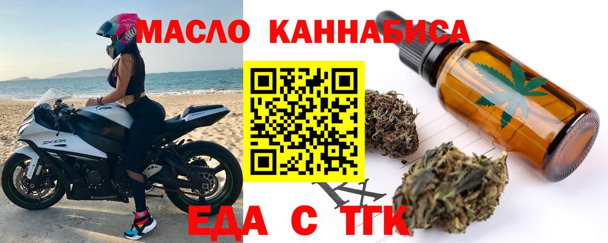 Печенье с ТГК марихуана Дубна