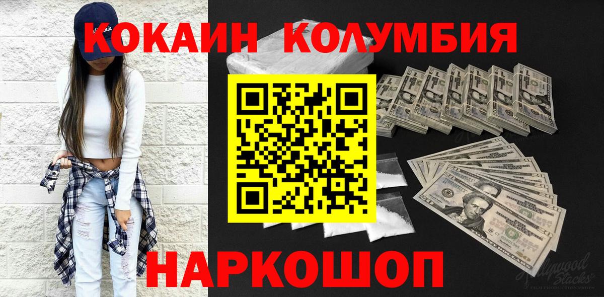 Cocaine Перу  Вход с VPN  Дубна  КОКАИН FishScale 