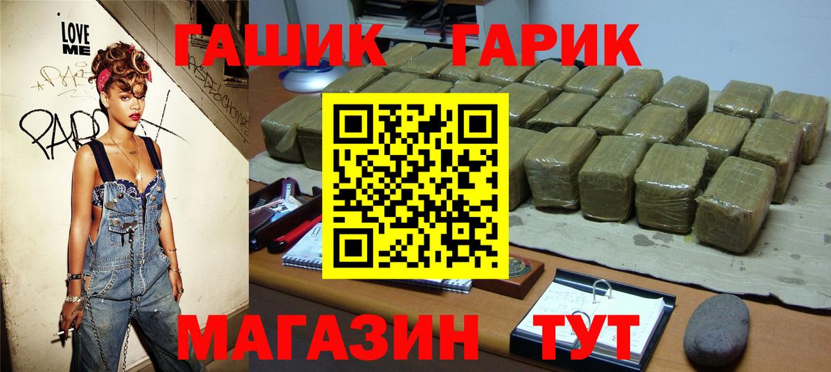 ГАШ гарик Дубна