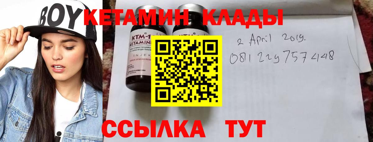 Кетамин ketamine  Кетамин VHQ  Дубна  Вход с VPN 
