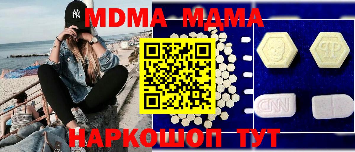 Дубна  MDMA VHQ  МДМА Molly  Вход с VPN 