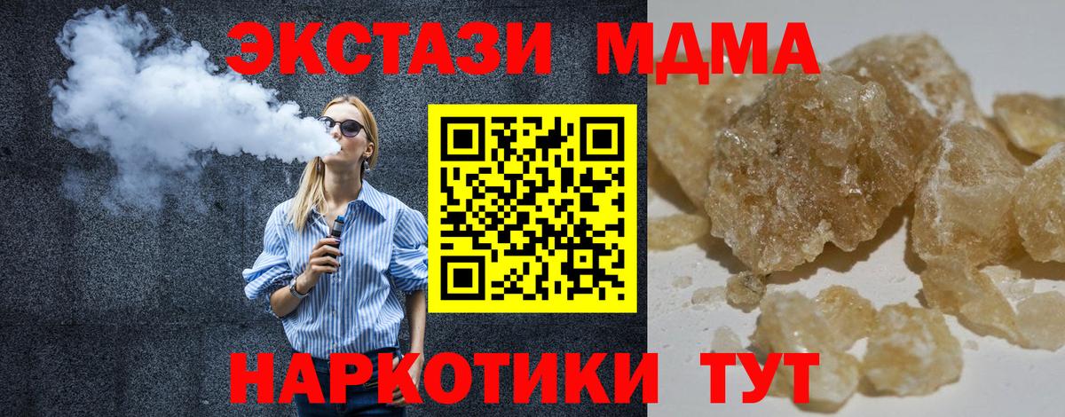 MDMA VHQ Дубна