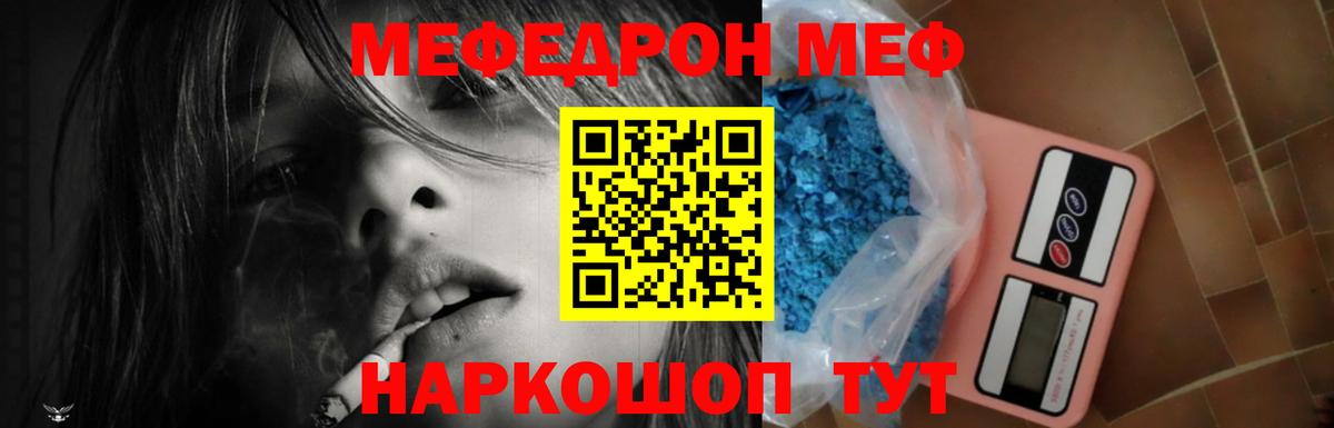 МЯУ-МЯУ мука  Вход с VPN  МЯУ-МЯУ  МЕФ  Дубна  МЯУ-МЯУ кристаллы 