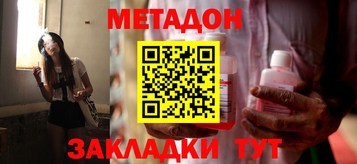 Дубна  ссылка на мегу   Вход с VPN  Метадон мёд  Метадон белоснежный 