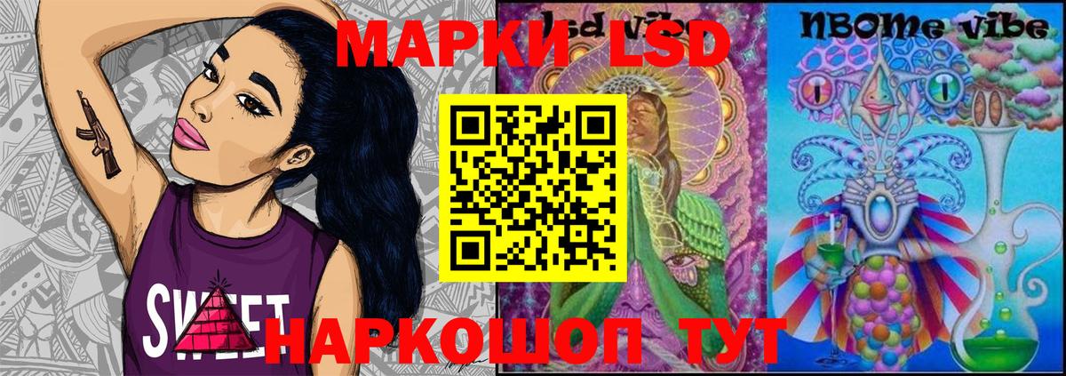 Марки N-bome 1,8мг Дубна