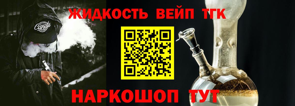 Дистиллят ТГК Wax  ТГК гашишное масло  Вход с VPN  Дубна 